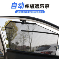 汽車自動伸縮遮陽簾車用自動窗簾車用隨玻璃自動升降遮陽擋