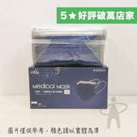 “健康之星“【宏瑋】雙鋼印醫療級平面口罩 藏青藍(新版外盒) 50入/盒