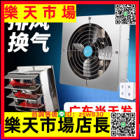 不銹鋼百葉式排風扇室內家用大功率方形換氣扇飯店廚房抽油煙風機