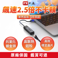 【PX 大通-】2.5G 極速 Type c 轉 RJ45 網路孔轉接hub Hub(CR2)
