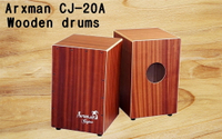 【非凡樂器】Arxman CJ-20A 木箱鼓