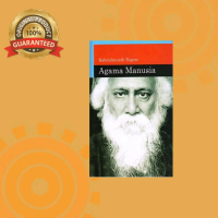 Agama Manusia - Rabindranath Tagore