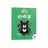 小黑啤玩臺灣14花蓮篇：迎成年