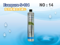 【龍門淨水】Everpure S104濾心.淨水器.濾水器.過濾器(貨號14)