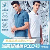 ST.MALO 美國抗菌99.9%銀纖維IONIC+紳士POLO衫-2157MP(晶亮白/銀河灰)