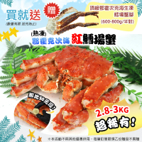 【優鮮配】熟凍整隻鱈場蟹(2.8-3kg/隻)