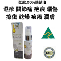 澳洲Y Not Natural醫藥級100%純天然鴯鶓油30mL