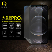 o-one大螢膜PRO Apple iPhone12 Pro 6.1吋滿版手機螢幕保護貼