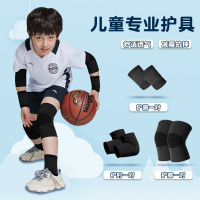 運動護具丨免運 運動護膝護肘兒童專用防摔籃球透氣足球跑步男童夏季護腕套裝薄款