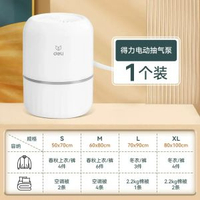 得力壓縮袋電動抽氣泵真空收納袋電泵衣服被子收納便攜抽氣筒-電動抽氣泵*1個 100x80cm