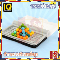 Beryl4shop ของเล่นฝึกสมอง IQ GAME TOYS เกมปริศนา พีระมิด 3D 120 ความท้าทาย 3D ของเล่นเสริมการเรียนรู