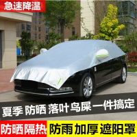 汽車防曬隔熱遮陽擋前檔太陽檔加厚半罩車棚衣遮陽簾傘夏季遮陽板