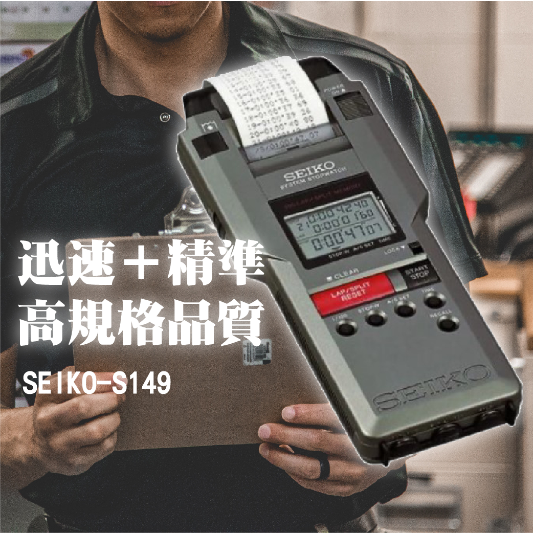 Seiko S-149的價格推薦- 2023年4月| 比價比個夠BigGo