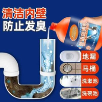 管道疏通劑強力溶解下水道除臭疏通劑油汙廁所地漏堵塞廚房