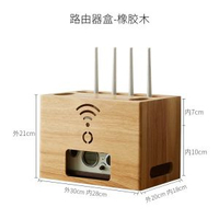無線wifi路由器收納盒電視機機頂盒置物架電線插座光貓放置收納盒