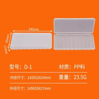 電池盒包裝5號7號pp電池盒加厚防潮18650收納盒21700塑膠盒