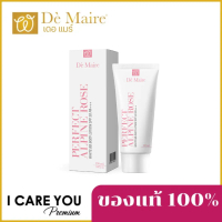 เดอแมร์ บีบี บอดี้ โลชั่น SPF30 PA+++ บุรุษ