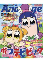 熱門動畫 4月號2018附閃電十一人月曆.POP TEAM EPIC紙相撲等