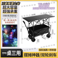 【宜家良品百貨】折疊推車 露營推車 手推車 網紅升降擺地攤小推車營地拖車戶外可折疊超大野外露營車擺地攤車