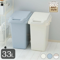 日本 RISU 防臭連結垃圾桶33L-共三色