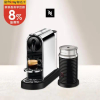 【Nespresso】CitiZ Platinum 膠囊咖啡機 奶泡機組合 可選色