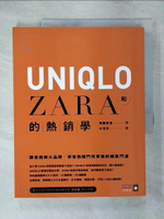 【書寶二手書T4／財經企管_KPT】UNIQLO和ZARA的熱銷學_齊藤孝浩