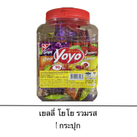 เยลลี่ yoyo โยโย แบบกระปุก รวมรส ผลไม้ 90เม็ด เคี้ยวเพลิน หอม หนุบหนับ อร่อย คําแนะนําผลิตภัณฑ์ใหม่ข