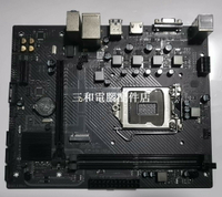 七彩虹 H410M-T PRO V20 主板 2片組 無檔片 成色9新以上【三和電腦配件店】