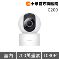【小米】官方旗艦館 智慧攝影機 C200 人形追蹤/紅外線夜視功能/360°旋轉/1080p 高解析度