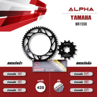 ชุดโซ่สเตอร์ ALPHA เปลี่ยน Yamaha WR155R JOMTHAI X-RING สีดำหมุดทอง (428) [ เลือกเบอร์ฟันสเตอร์ได้ ]