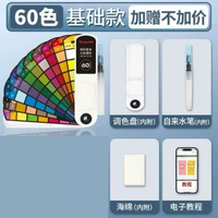 掌握扇形固體水彩顏料24色美術專用套裝全套工具36色48色初學者小