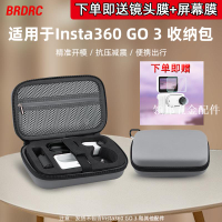 BRDRC適用于Insta360 GO 3收納包 影石go3拇指運動相機收納盒配件[領邦五金配件]