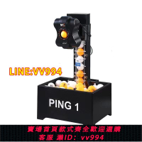 可打統編 智乒ping1乒乓球自動 發球機 單人練球器編程發球機自動家用