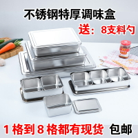304不銹鋼調味盒套裝日式味盒長方形調料盒留樣盒食品佐料盒帶蓋