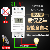 導軌式微電腦時控開關AHV-15A定時器18組全自動定時開關220v