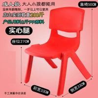 #N_A - 加厚兒童椅子幼稚園靠背椅塑膠小凳子家用小椅子寶寶餐椅防滑板凳