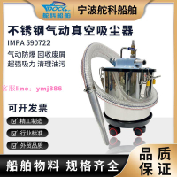 氣動真空吸塵器干濕兩用吸塵機工業高壓大吸力吸油吸鐵IMPA590722