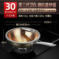SSGP 316不鏽鋼炒鍋 家用加厚圓底鑊 無塗層健康煮食 易潔耐用- 御廚系列：316L鋼炒鍋30cm旗艦款 均碼