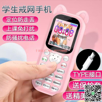 【千羽家居】兒童手機小學生全網通4G定位可愛卡通定位網紅非智能迷你超薄手機