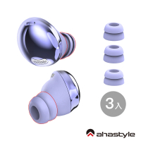 AHAStyle 三星Samsung Galaxy Buds Pro 雙層隔音加強版 入耳式替換耳塞套 三組入