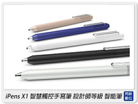 搶券最高折320｜Xstar iPens X1 智能觸控筆 手寫筆(ipad/平板/手機/Apple)繪畫 創作 筆記 數位簽名 繪圖