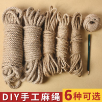 麻繩裝飾墻面照片墻掛繩吊掛手工diy材料包編織掛飾免打孔耐磨