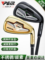 PGM 新品 高爾夫男士球桿 7號鐵桿 單支 碳素/鋼桿身 golf練習桿 全館免運