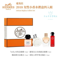 HERMES 愛馬仕 女性小香水禮盒四入組 內含：絲巾、橘采星光、緋紅火參、愛馬仕之光純香｜期間限定◆秋冬迷人香氛