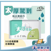 宏瑋 太厚駕到加厚型濕紙巾80抽/包