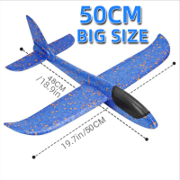 50เซนติเมตรบิ๊กโฟมเครื่องบินเครื่องร่อนมือโยนเครื่องบินแสงเฉื่อย EPP ฟองเครื่องบินกลางแจ้งเปิดตัวของเล่นเด็กสำหรับเด็กเด็กของขวัญ