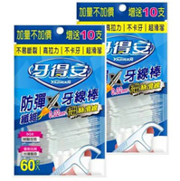 牙得安 防彈纖維牙線棒 60支入加贈10支