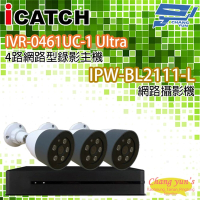 昌運監視器 可取IPcam套餐 IVR-0461UC-1 4POE 4路錄影主機 NVR + IPW-BL2111-L 2百萬畫素 網路攝影機*3