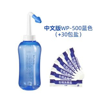 Waterpulse成人兒童家用便攜洗鼻壺洗鼻鹽洗鼻瓶鼻腔沖洗沖鼻器