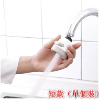 可調節增壓水龍頭【短款】##DADADI
